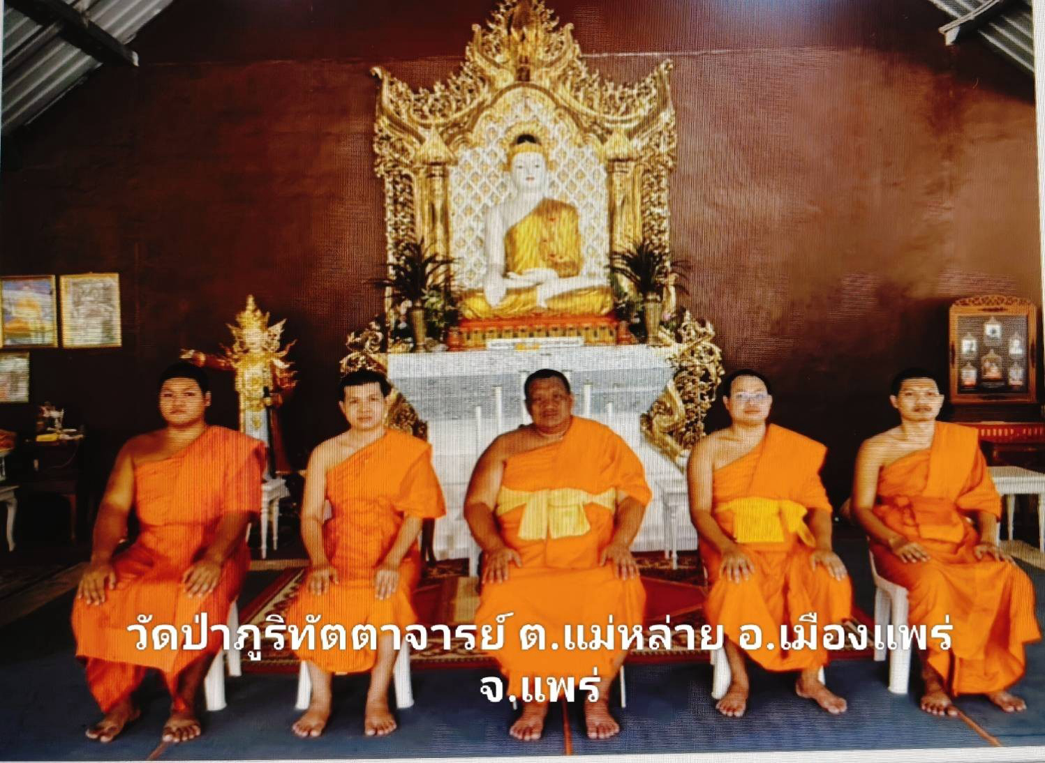 วัดป่าภูริทัตตาจารย์