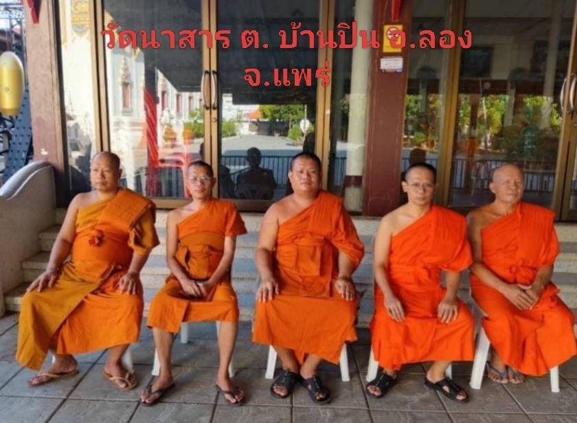 วัดนาสาร