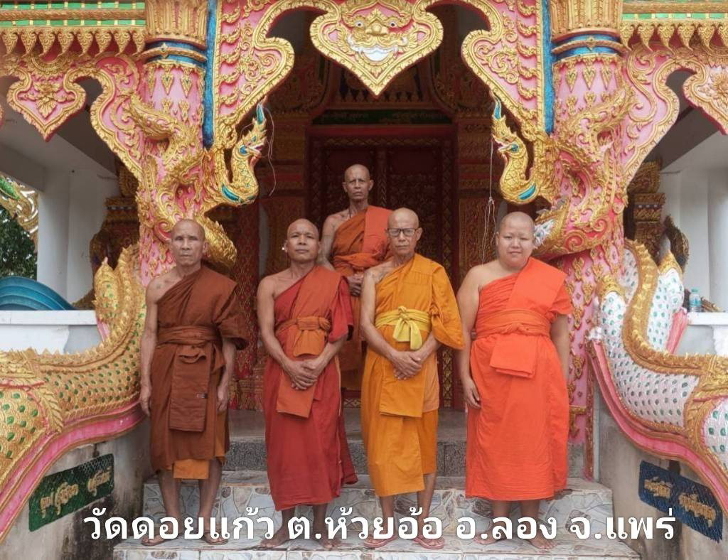 วัดดอยแก้ว