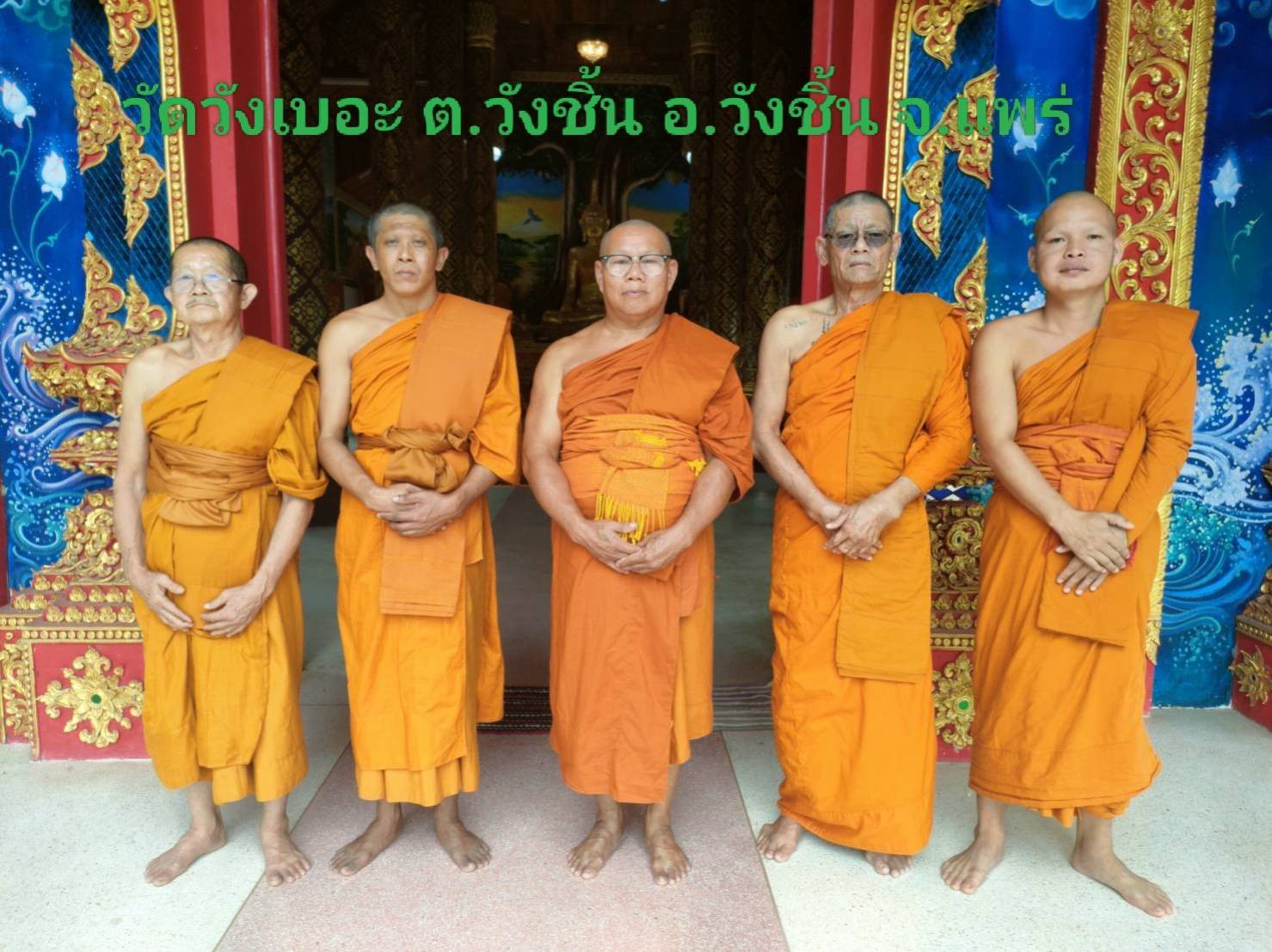 วัดวังเบอะ