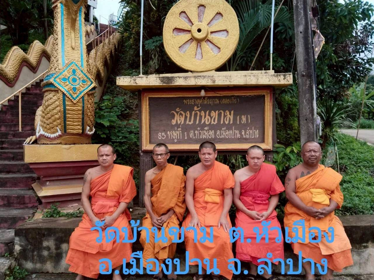 วัดบ้านขาม