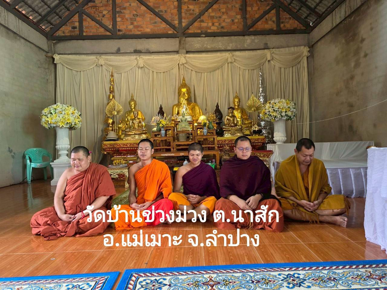 วัดบ้านข่วงม่วง