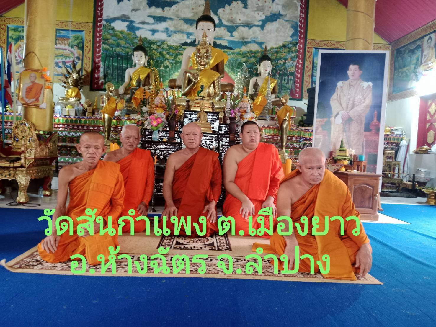 วัดสันกำแพง