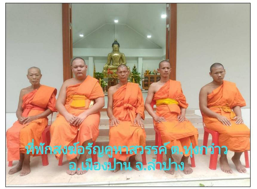 ที่พักสงฆ์อรัญคูหาสวรรค์
