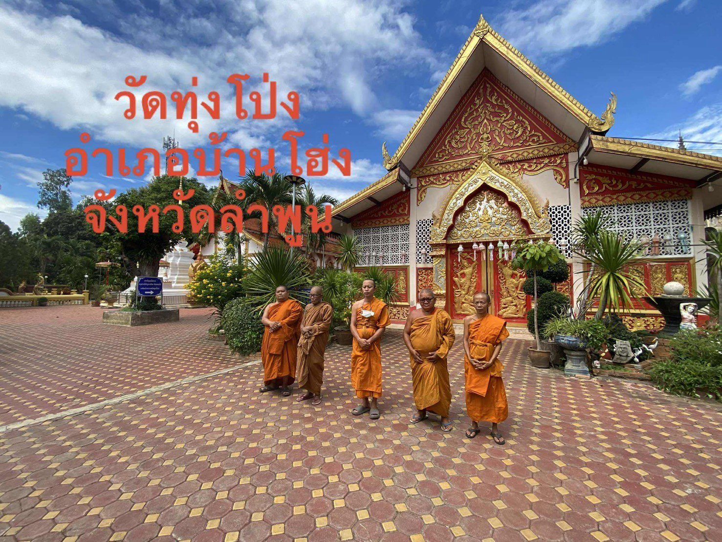 วัดทุ่งโป่ง