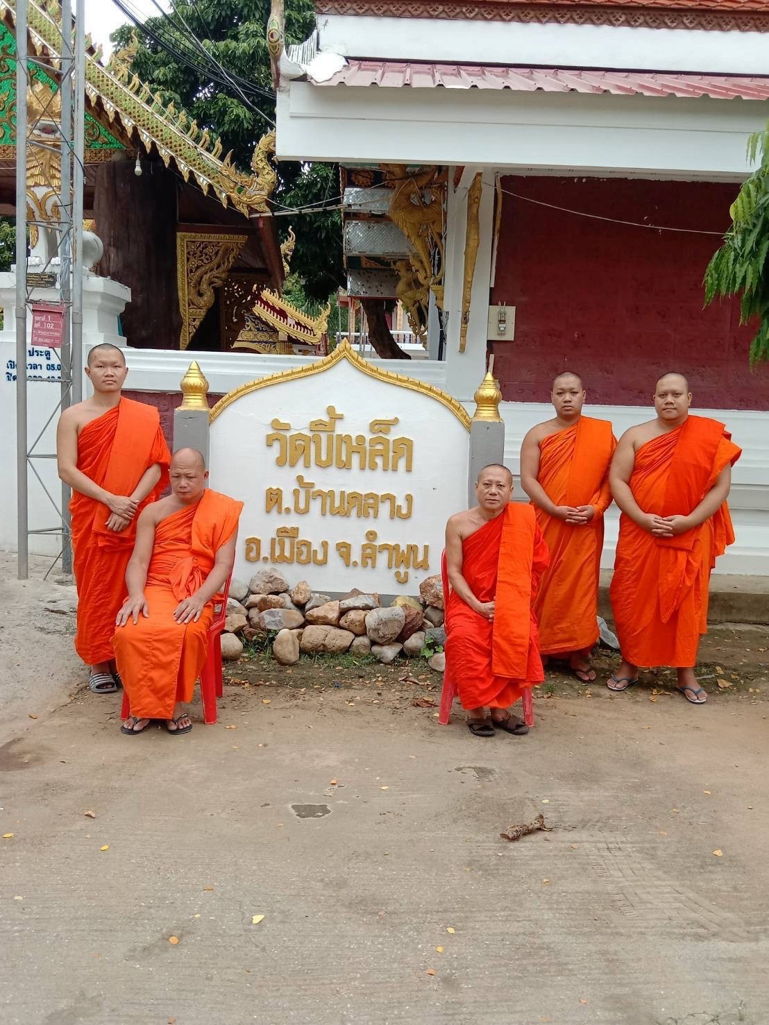 วัดขี้เหล็ก