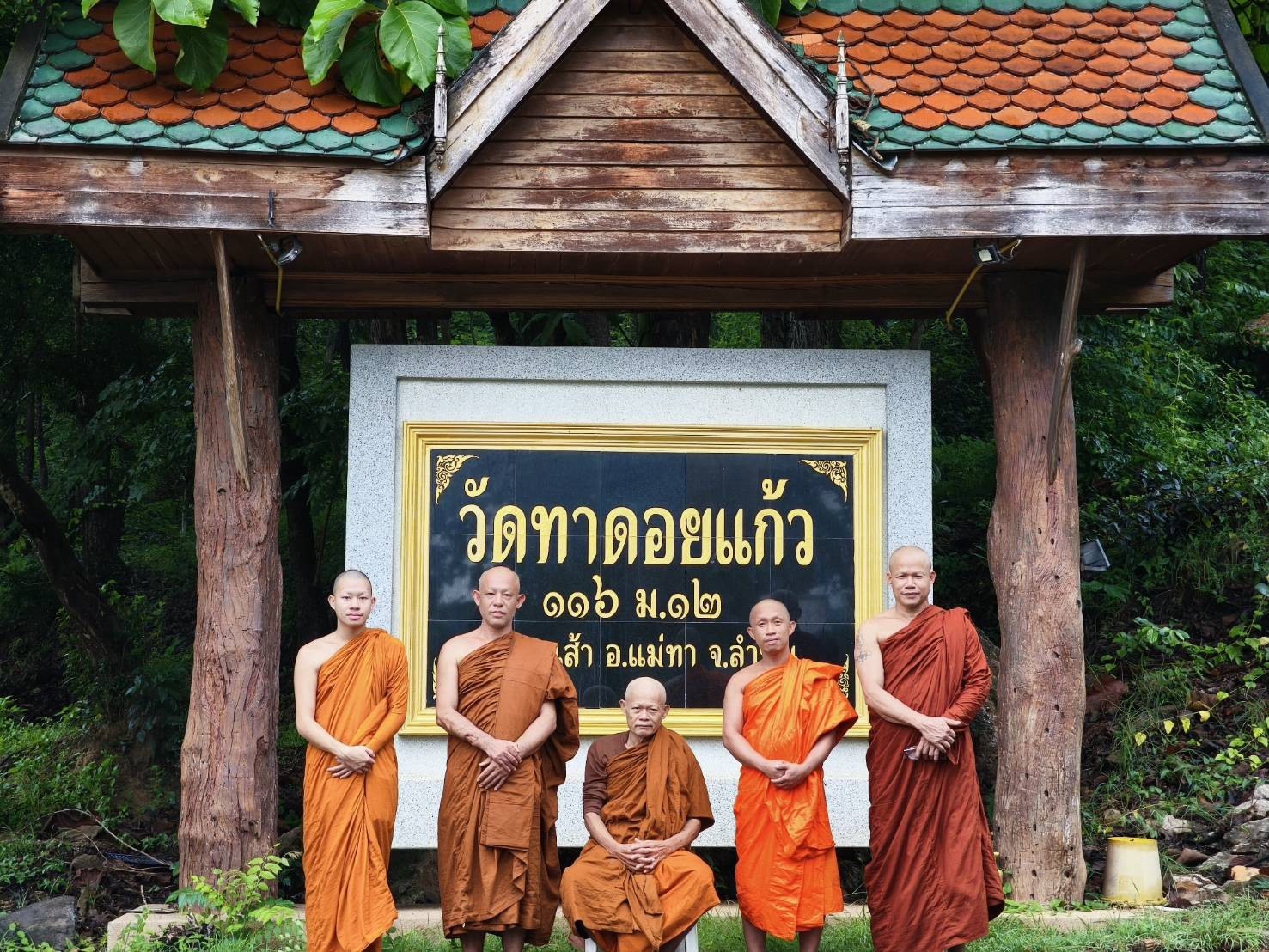 วัดทาดอยแก้ว