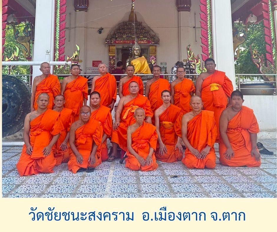 วัดชัยชนะสงคราม