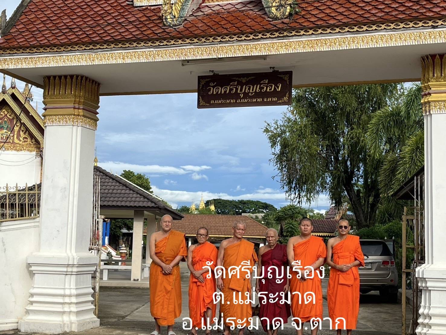 วัดศรีบุญเรือง