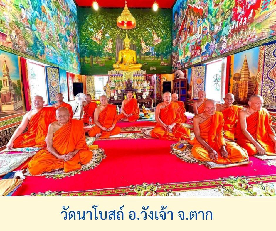 วัดนาโบสถ์