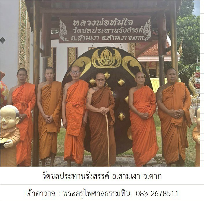 วัดชลประทานรังสรรค์