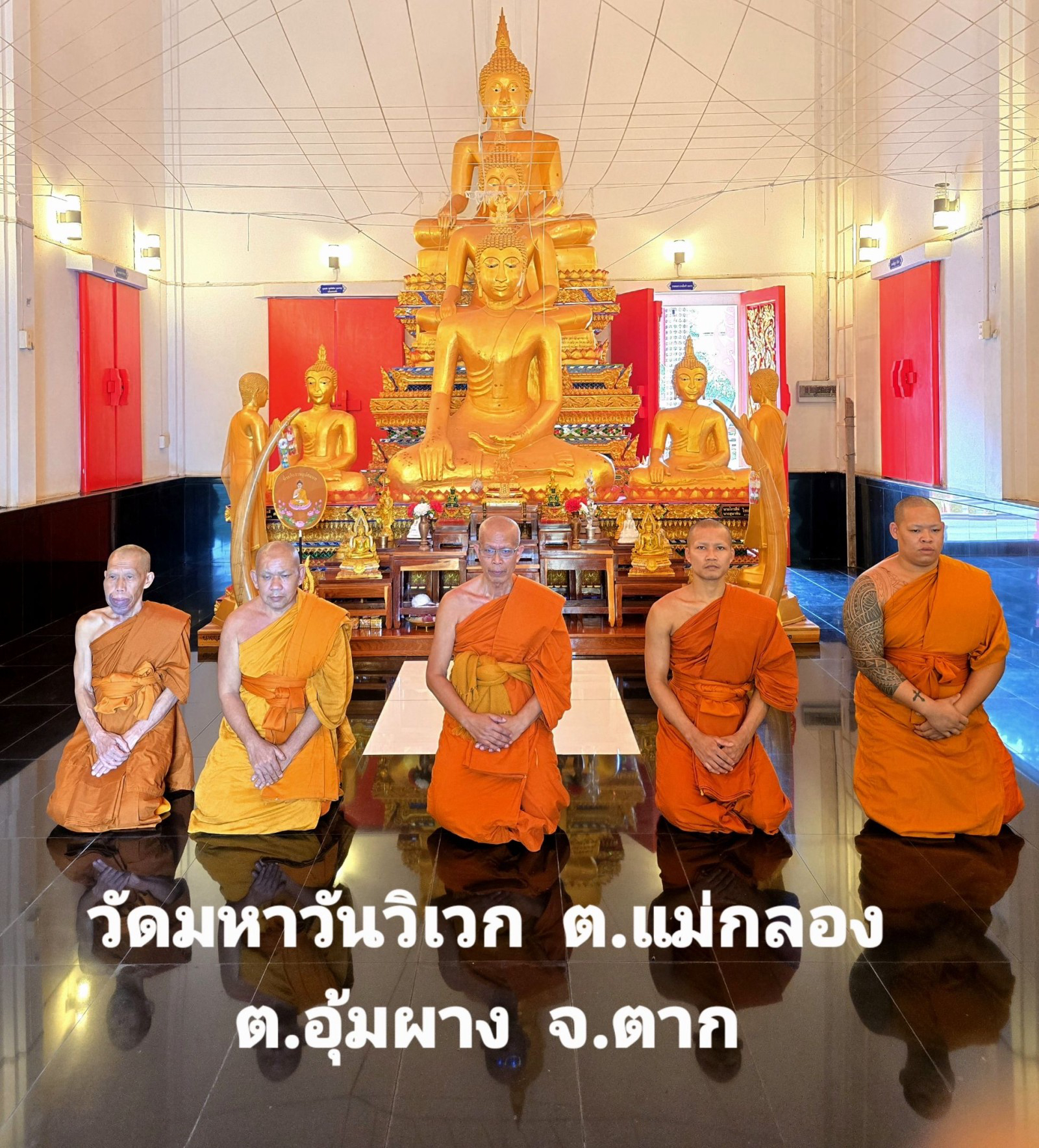 วัดมหาวันวิเวก