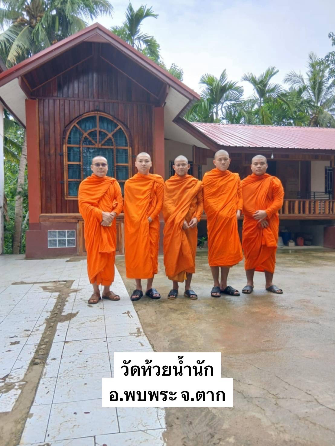 สำนักสงฆ์ห้วยน้ำนัก