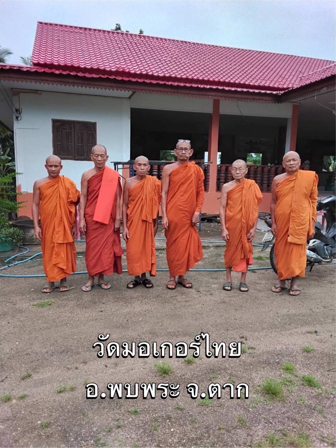 วัดมอเกอไทย