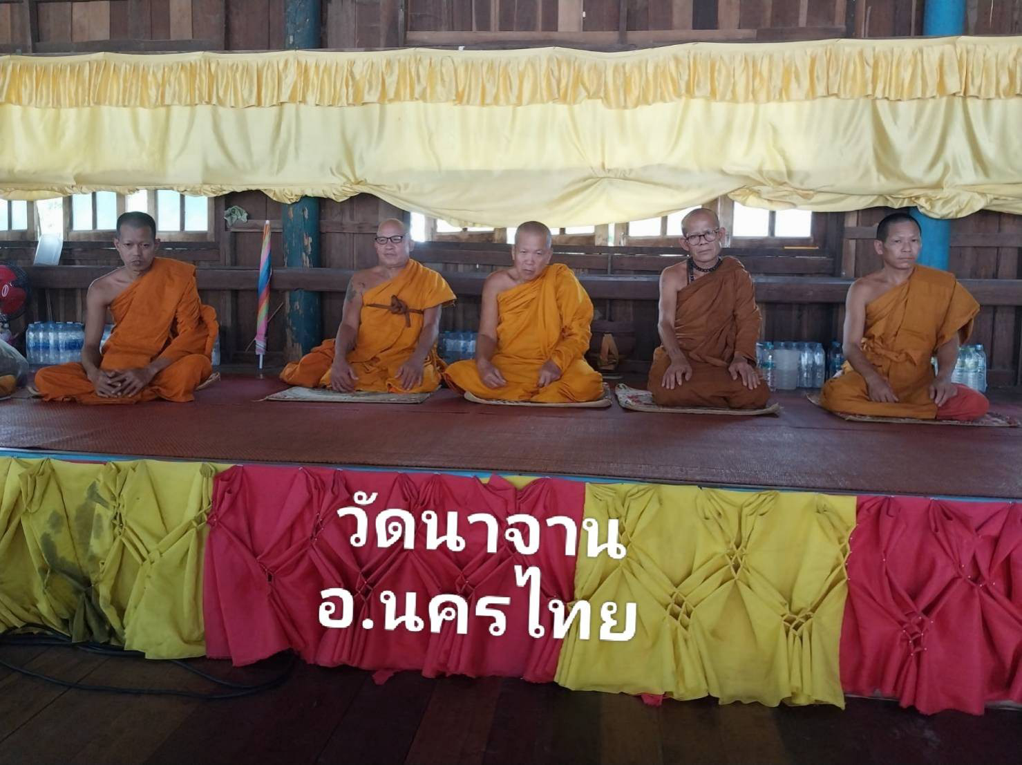 วัดนาจาน