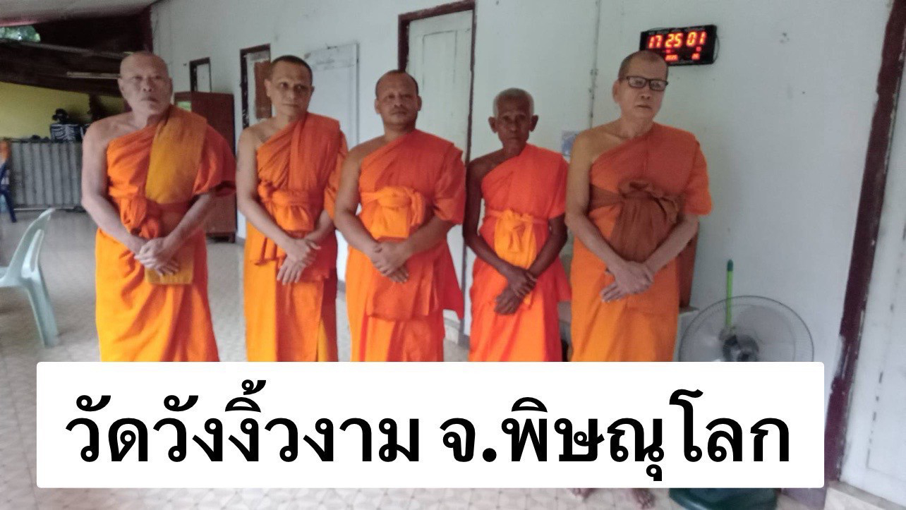 วัดวังงิ้วงาม