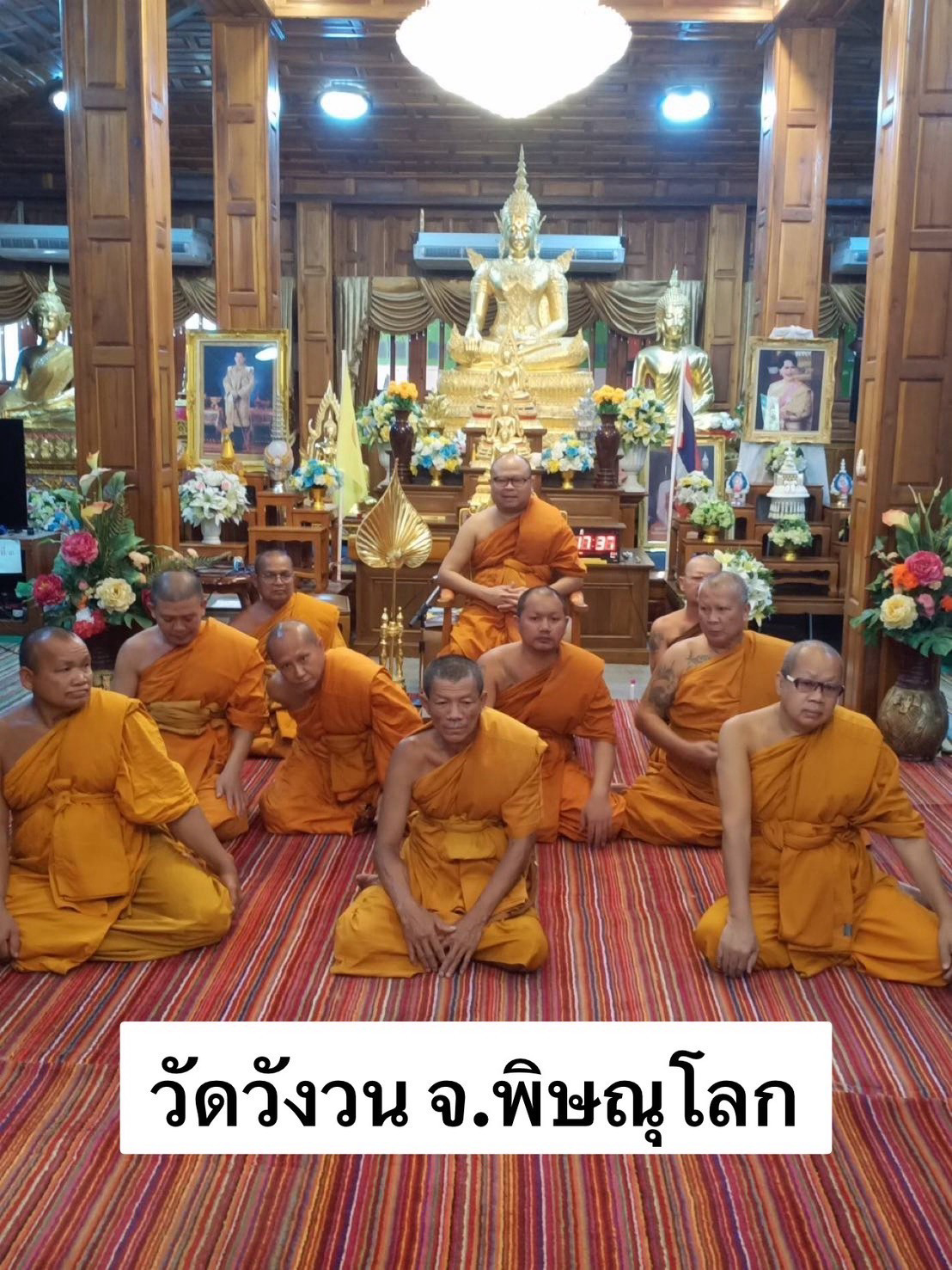 วัดวังวน