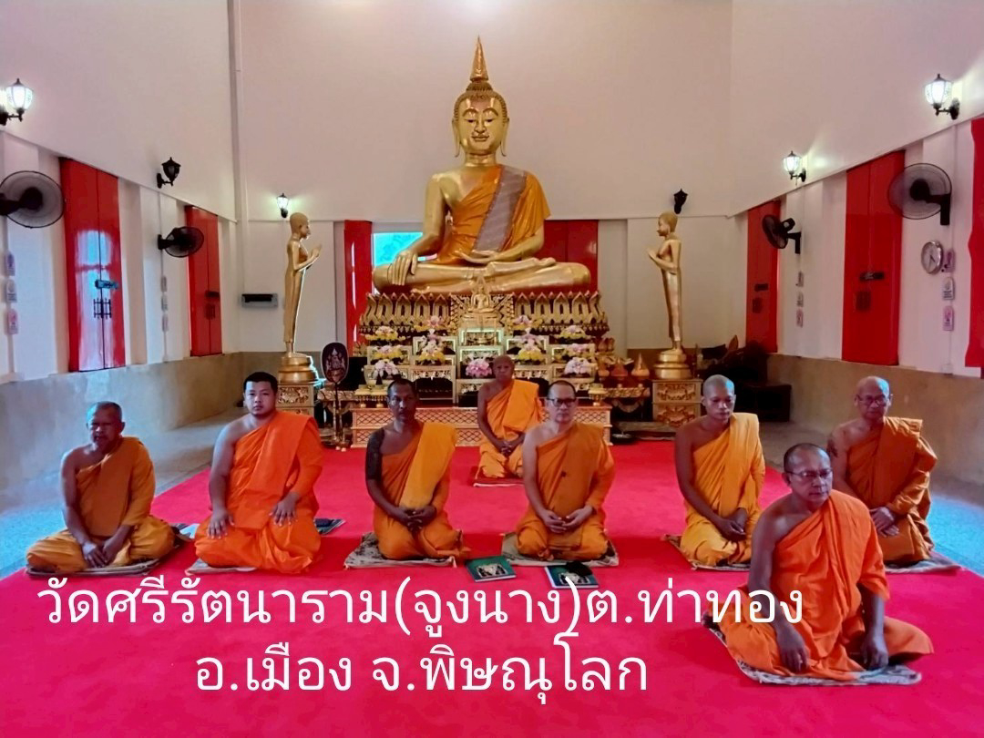 วัดศรีรัตนาราม