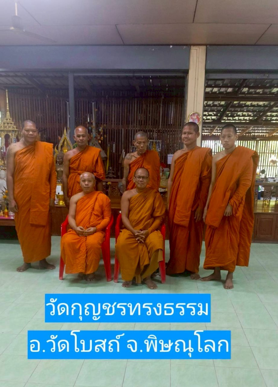วัดกุญชรทรงธรรม