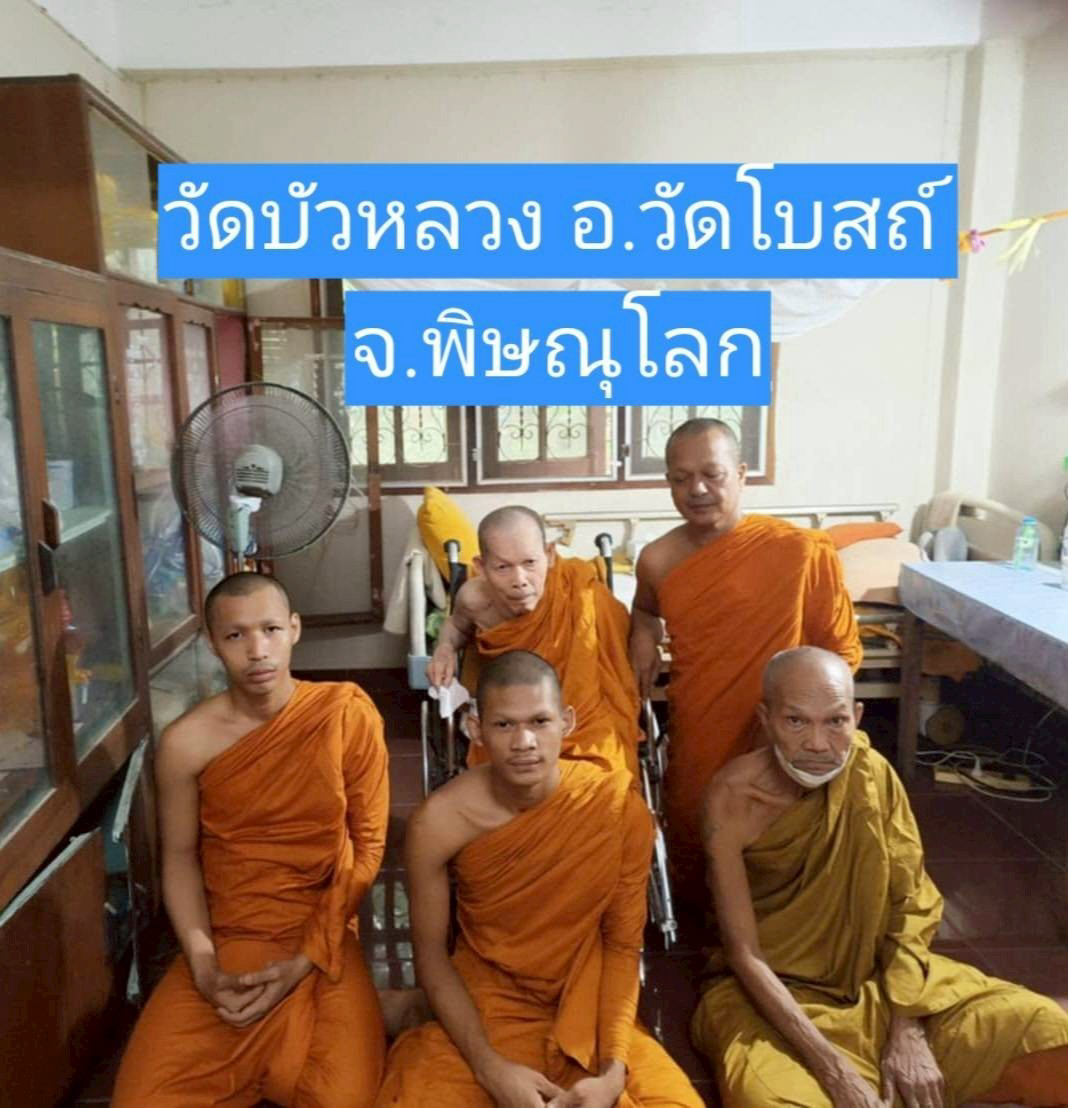 วัดบัวหลวง