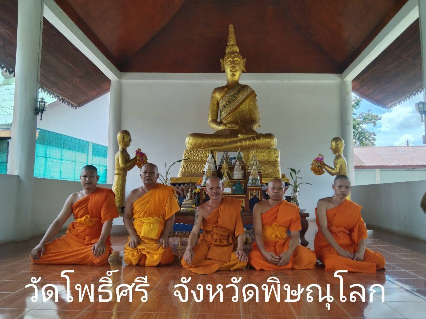 วัดโพธิ์ศรี