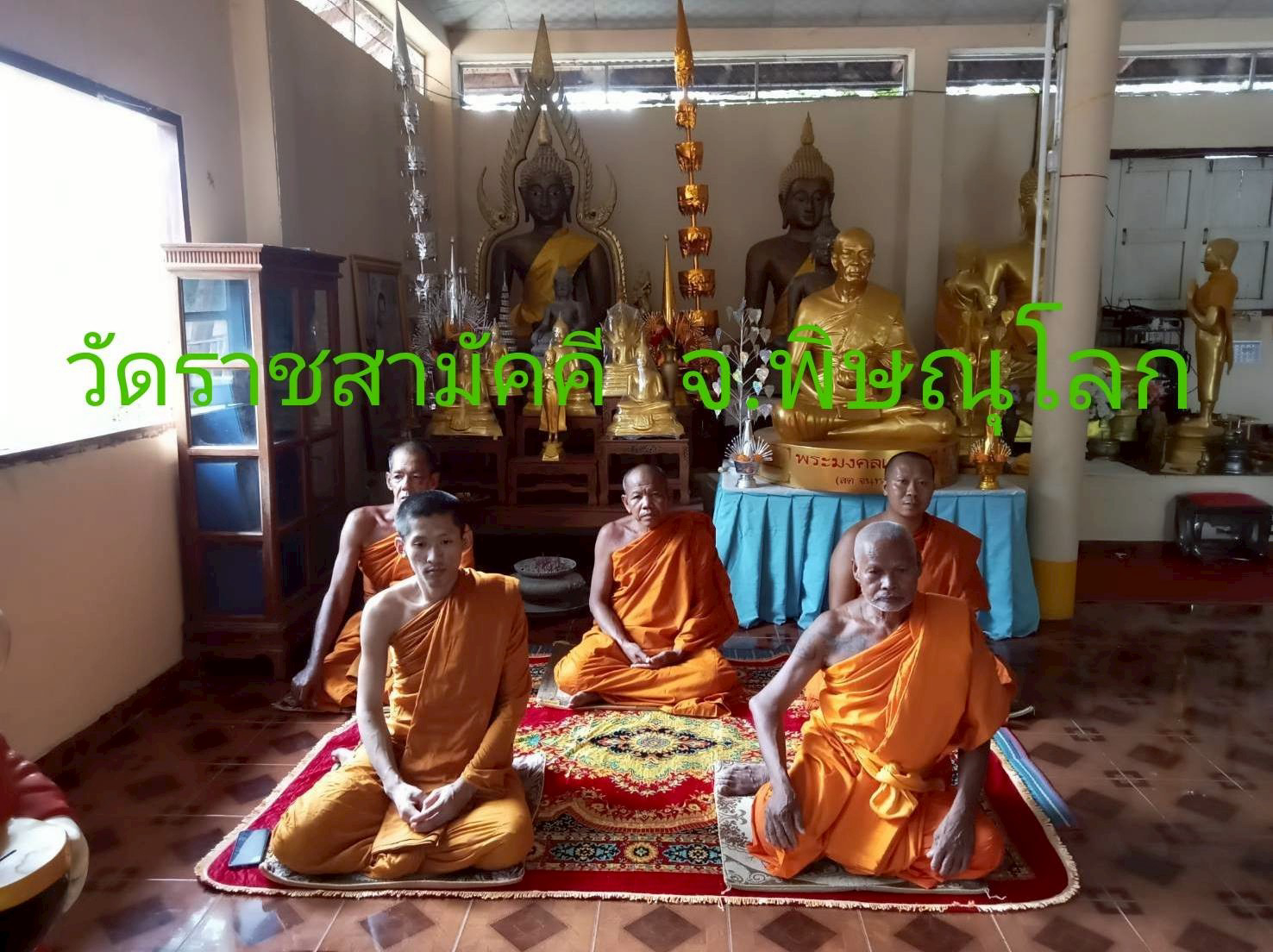 วัดราชสามัคคี