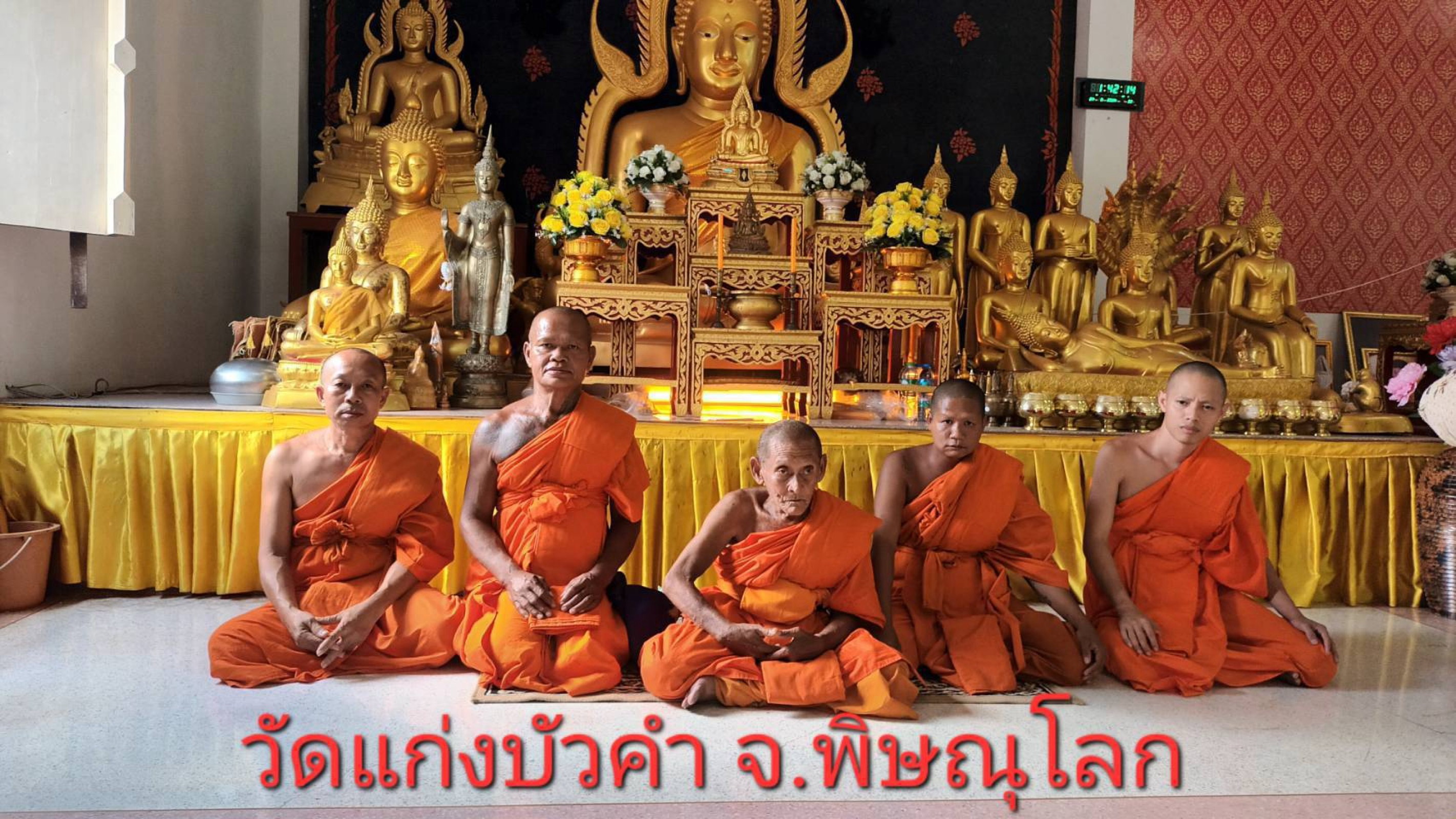 วัดแก่งบัวคำ