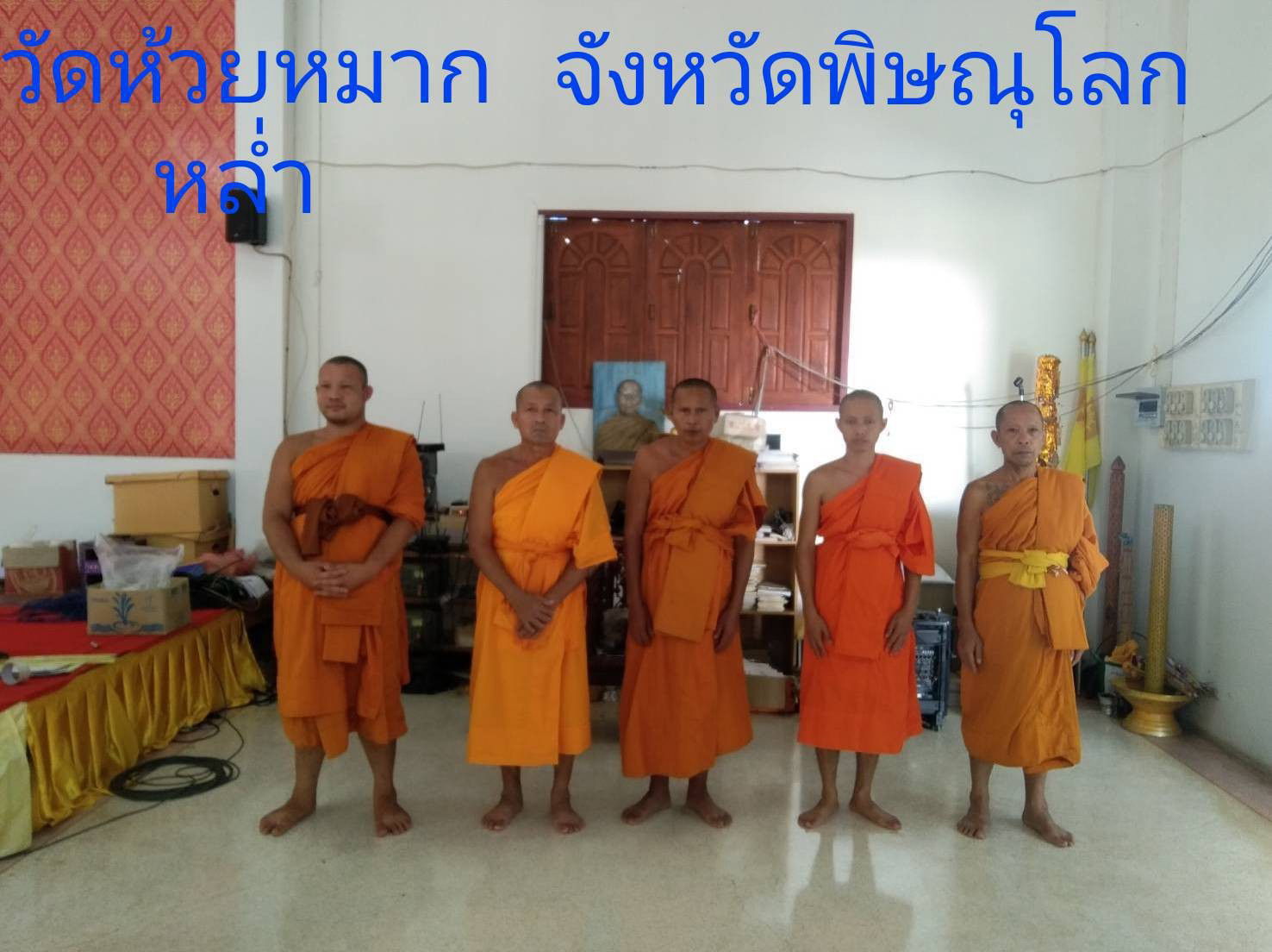 ที่พักสงฆ์ห้วยหมากหล่ำ