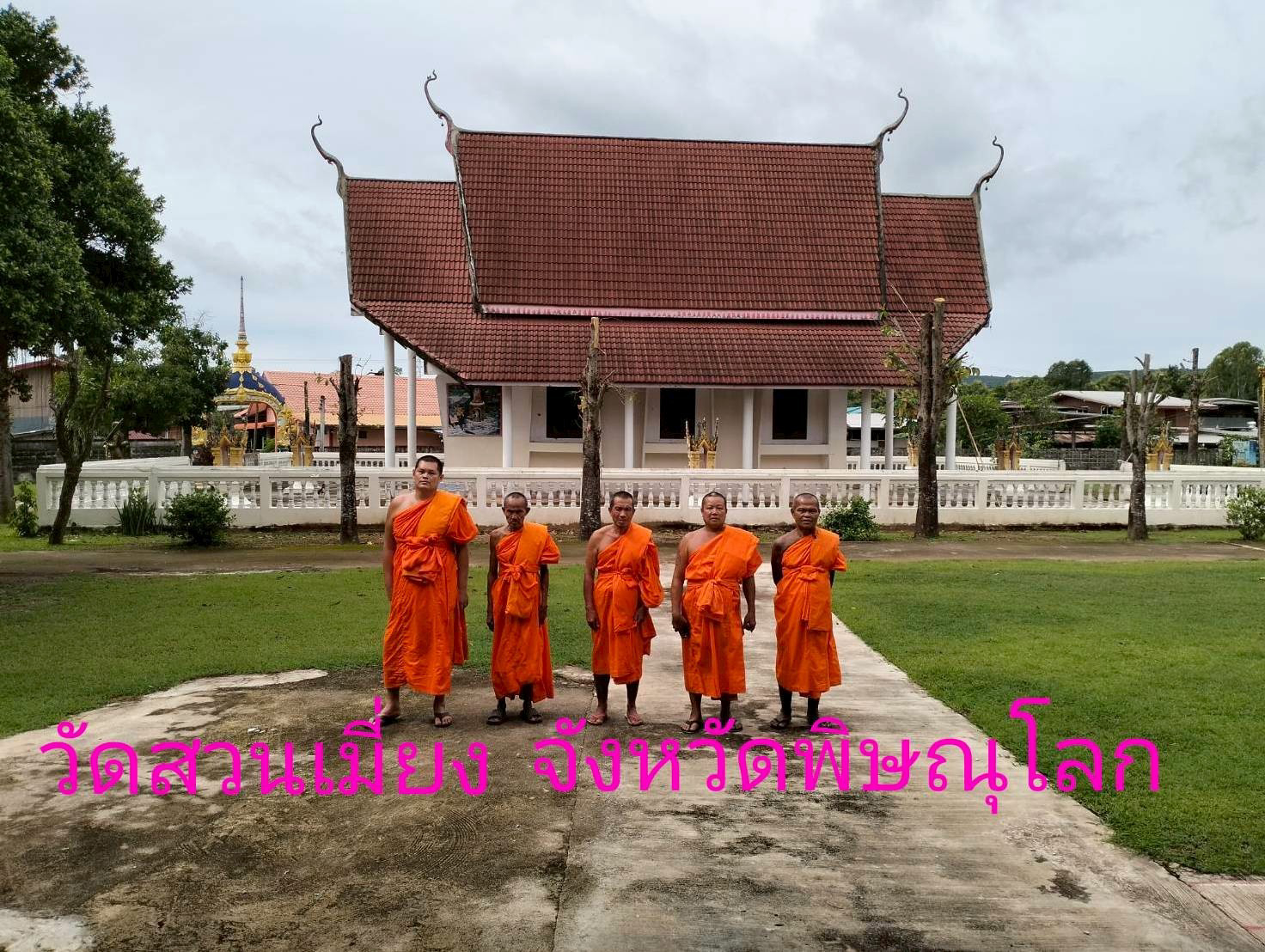 วัดสวนเมี่ยง