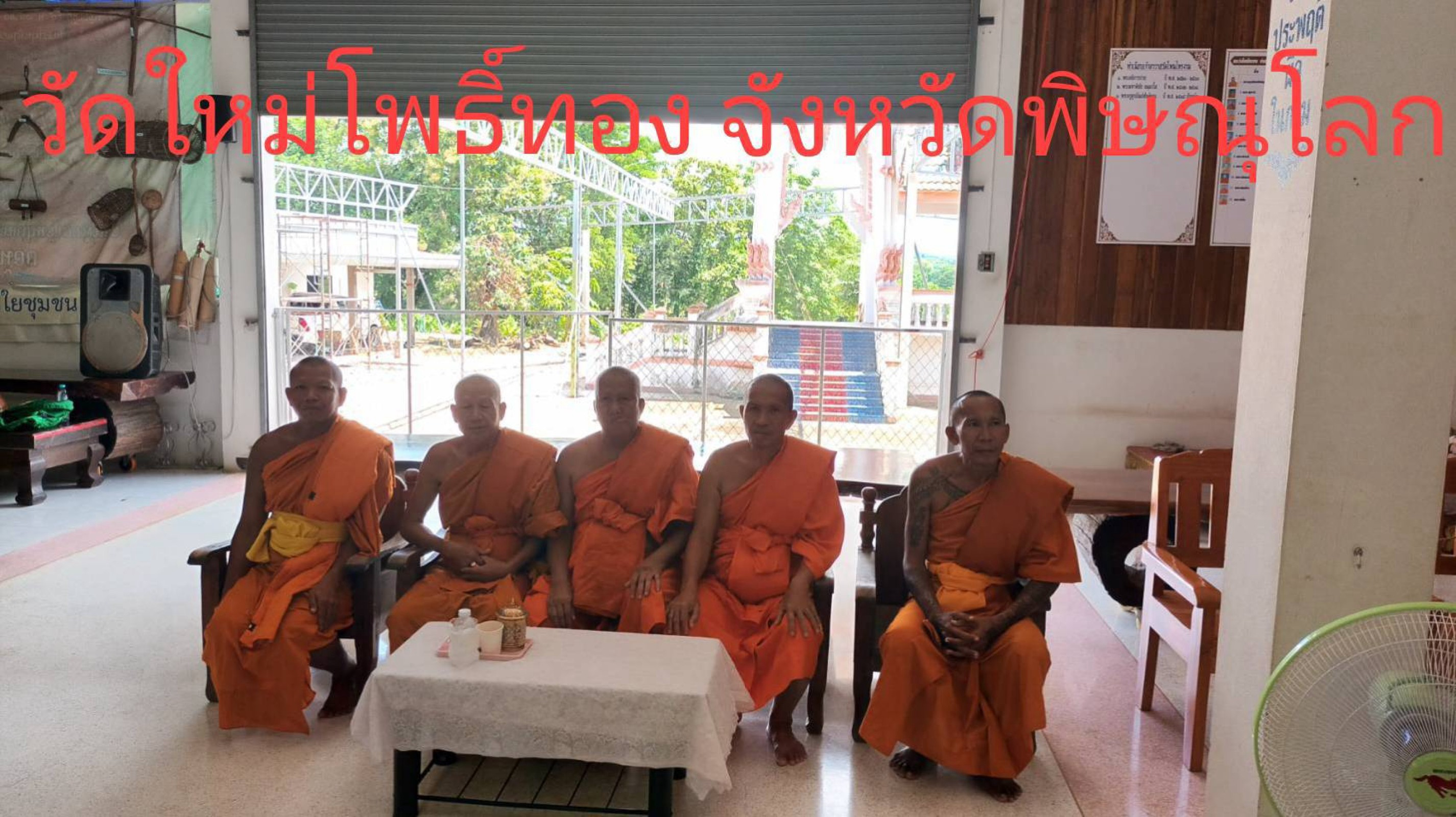 วัดใหม่โพธิ์ทอง