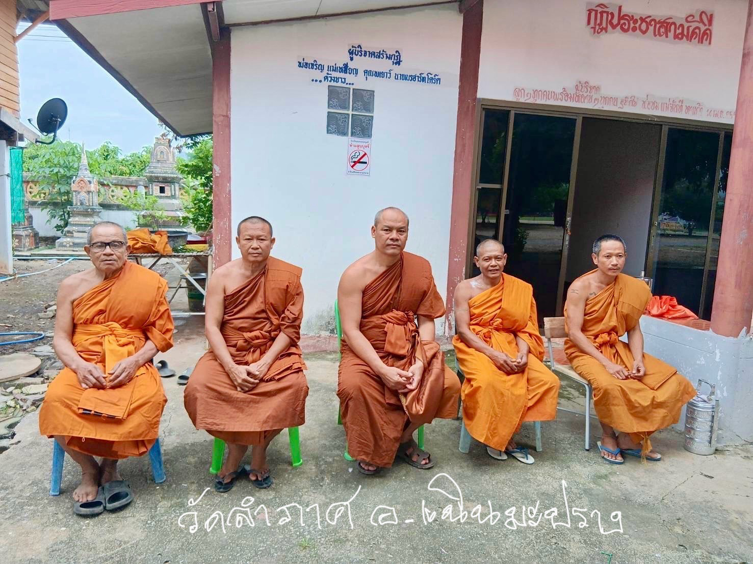 วัดลำภาศ