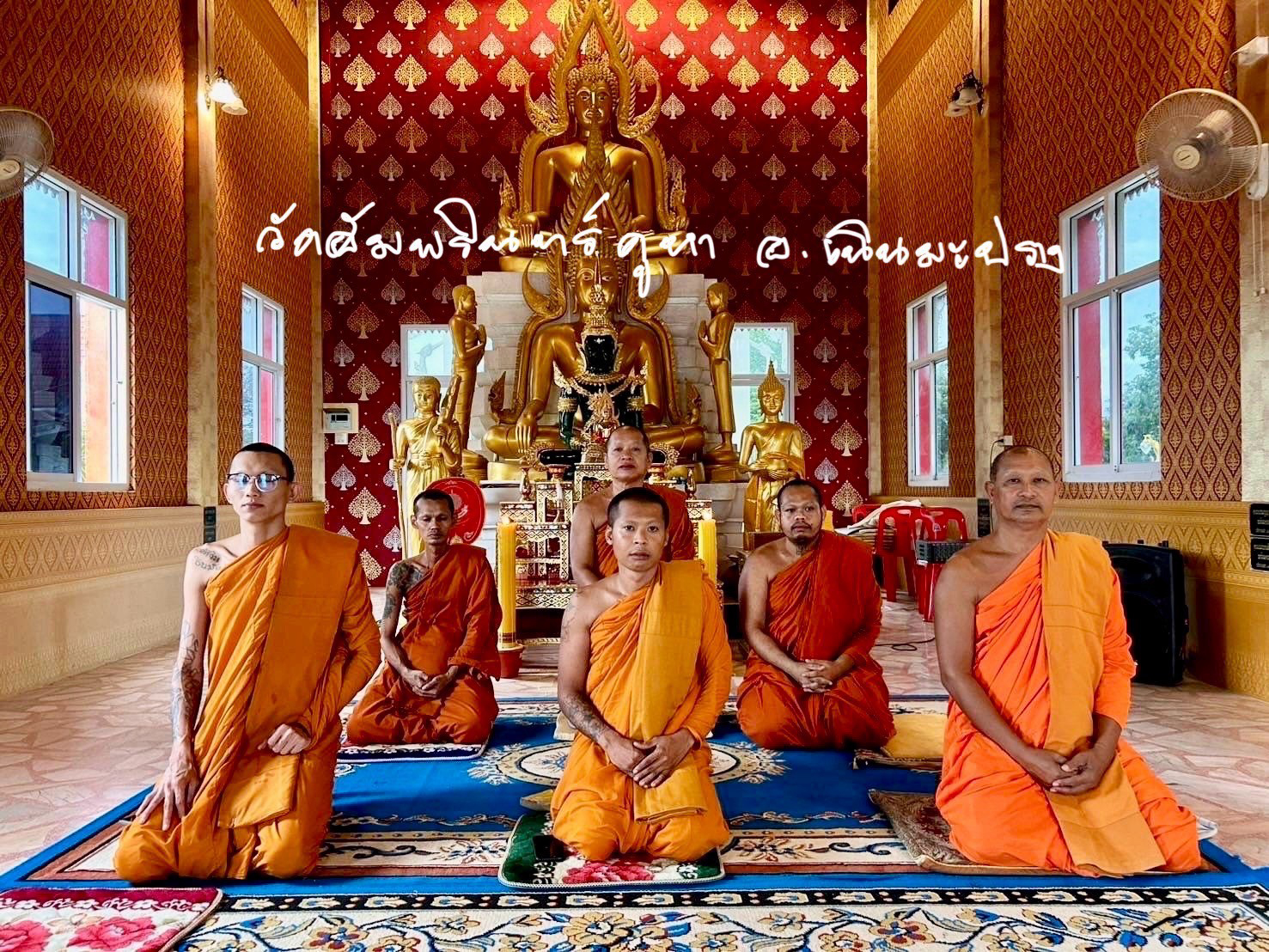 วัดอัมพวันทร์คูหา(อัมพรินทร์คูหา)
