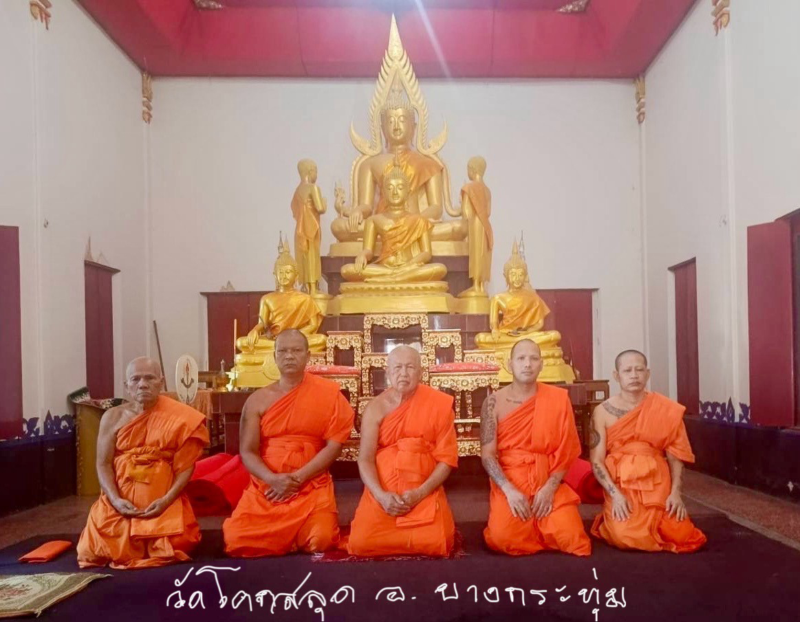 วัดโคกสลุด