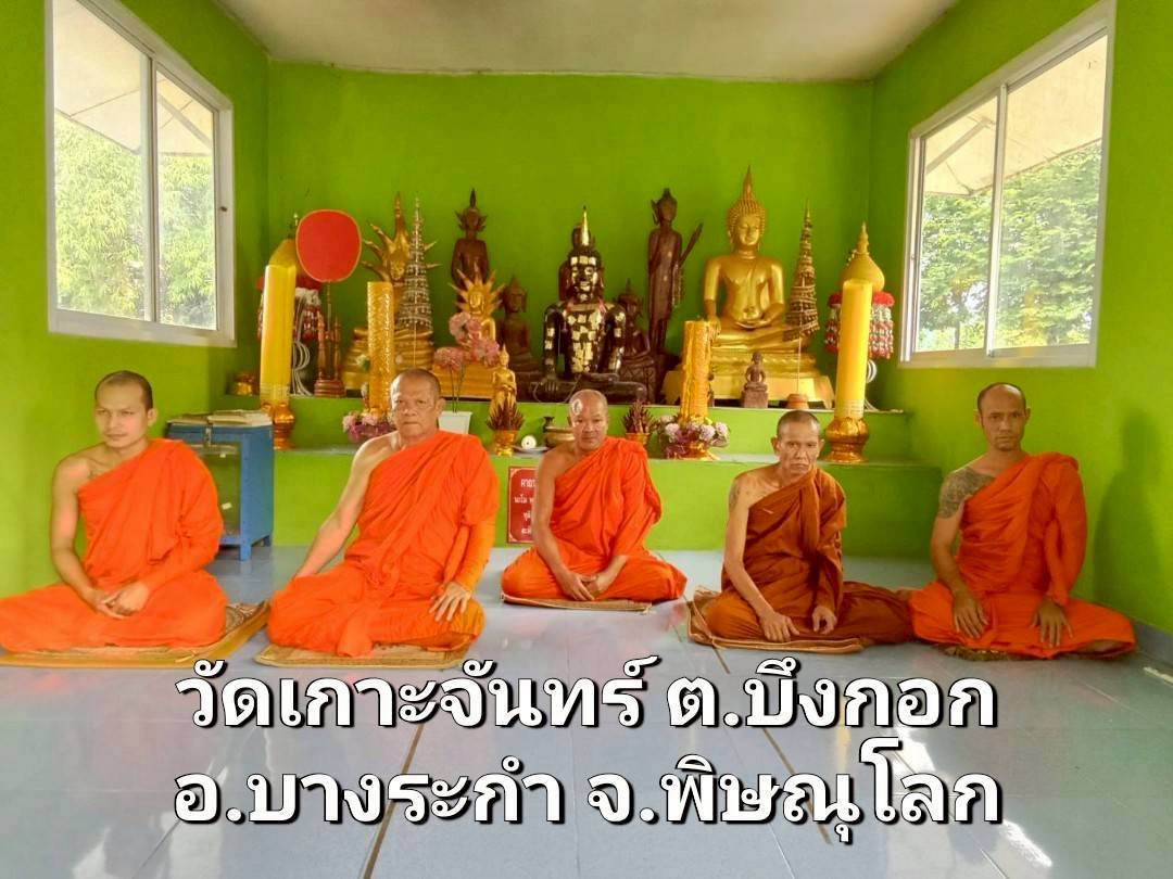 วัดเกาะจันทร์