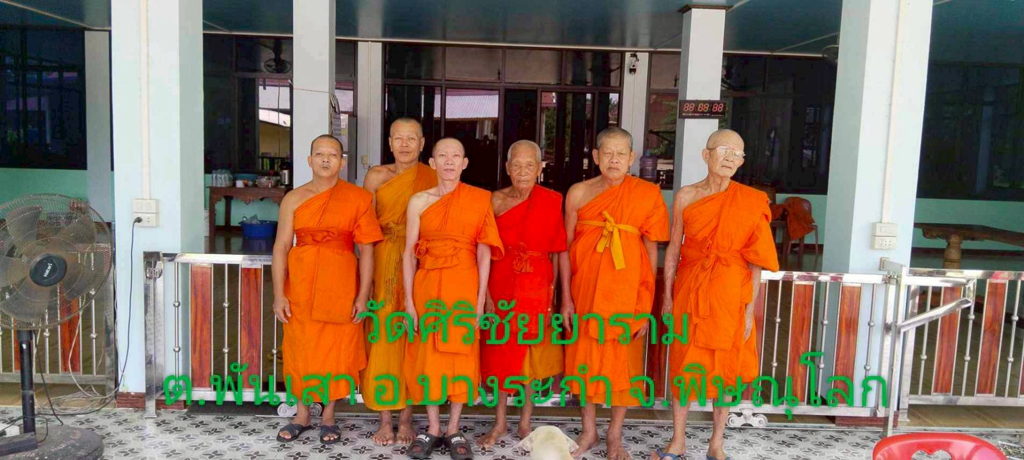 วัดศิริชัยยาราม