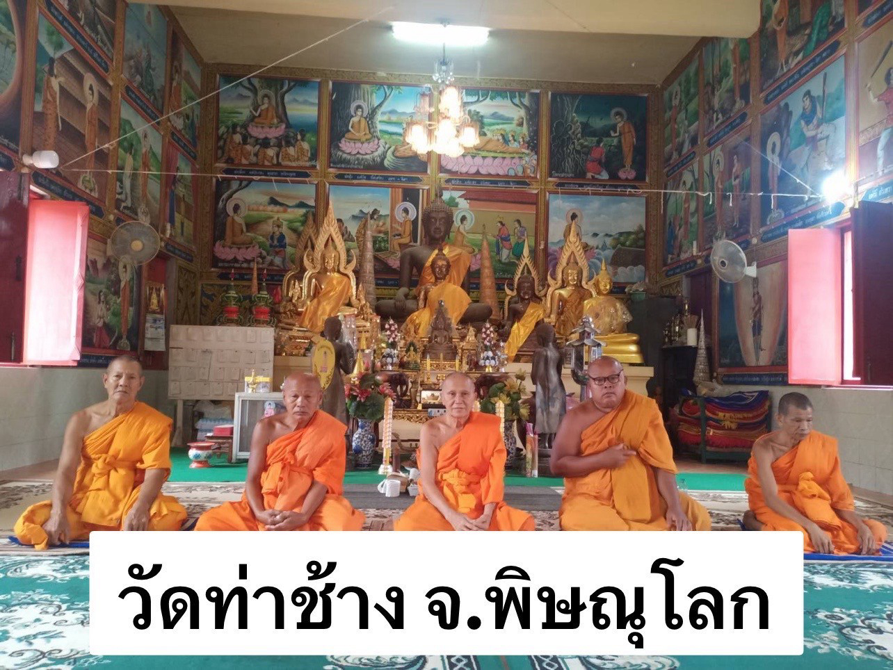 วัดท่าช้าง