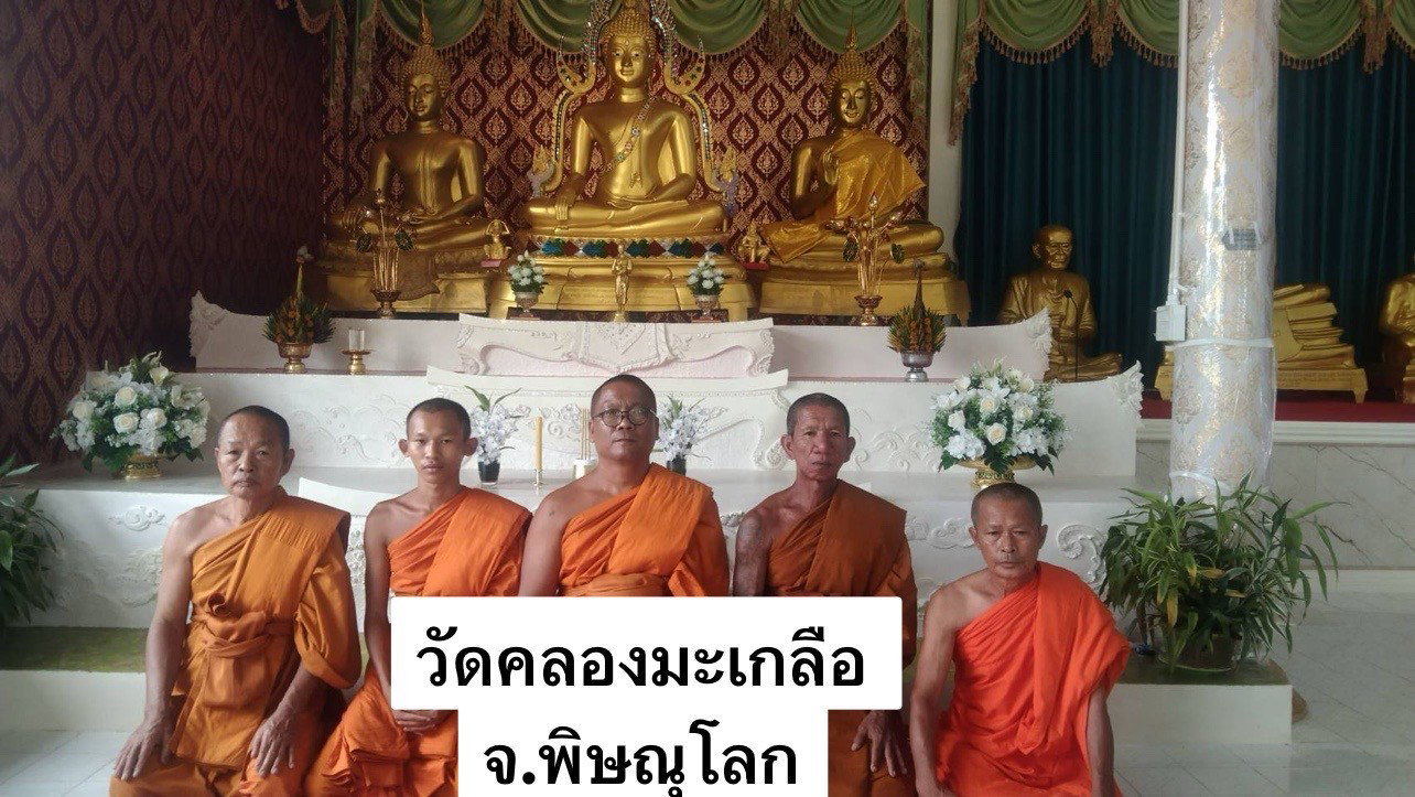 วัดคลองมะเกลือ