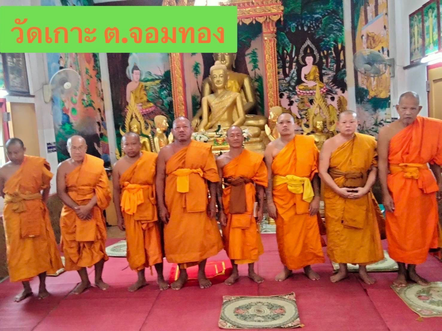 วัดเกาะ