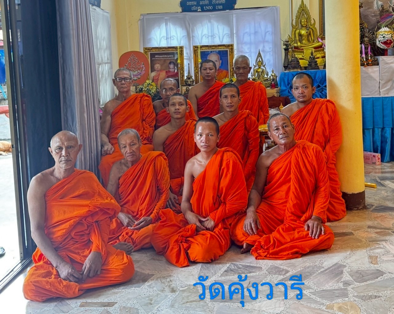 วัดคุ้งวารี