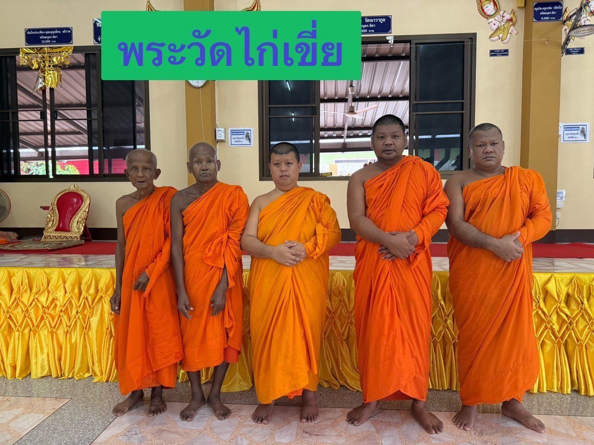 วัดไก่เขี่ย