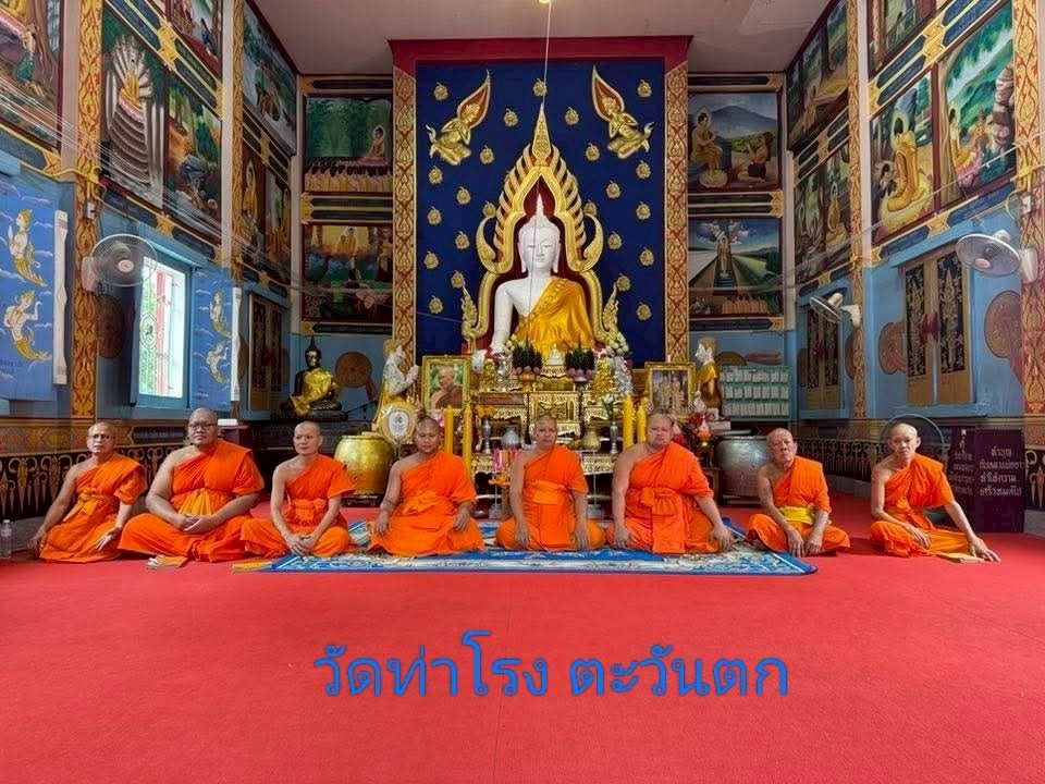 วัดท่าโรงตะวันตก