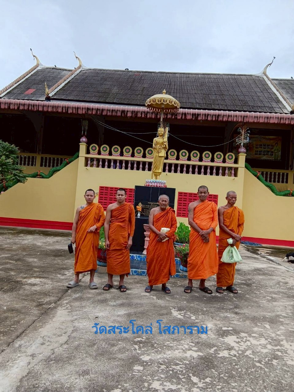 วัดสระโคล่โสภาราม