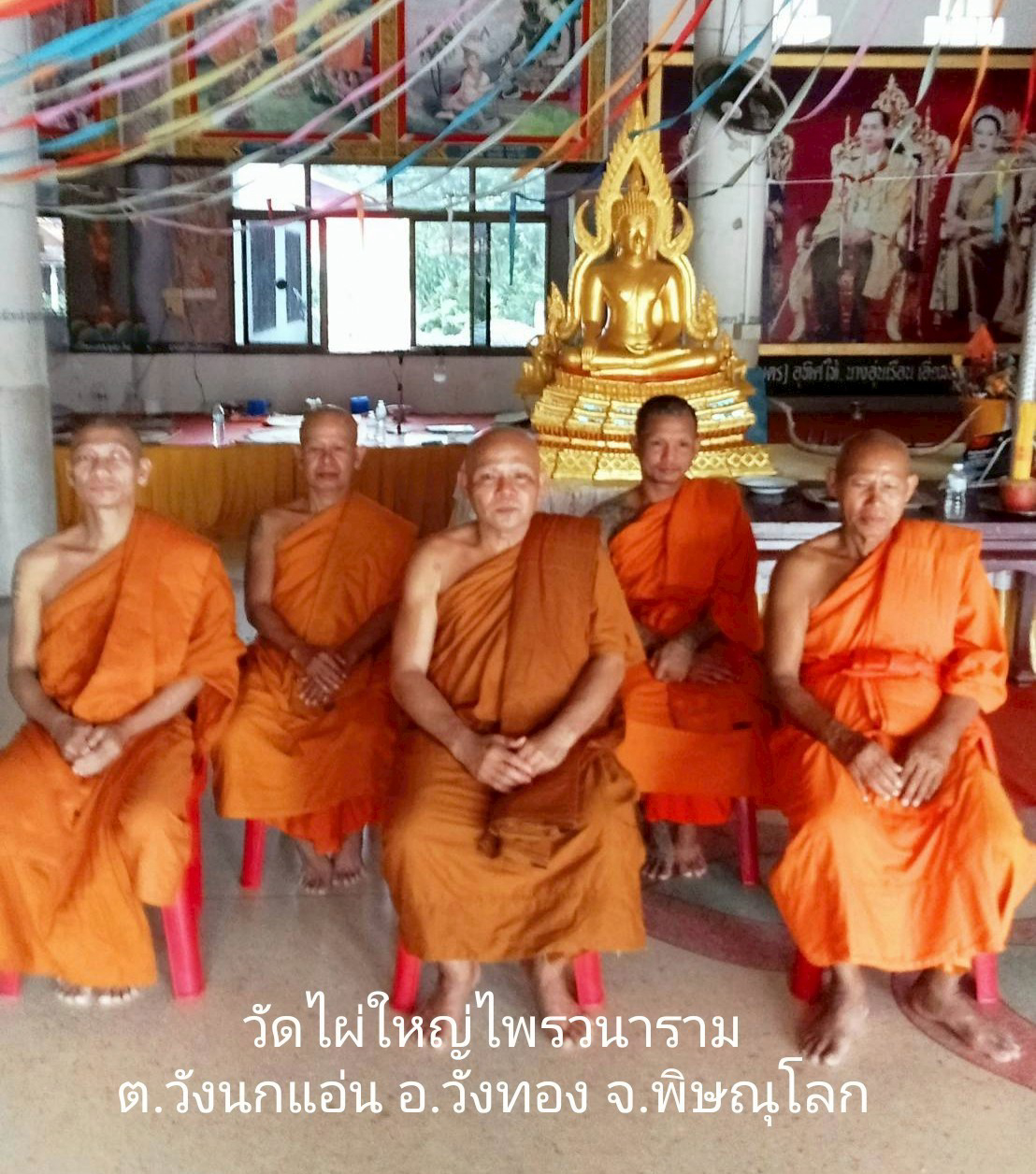สำนักสงฆ์ไผ่ใหญ่