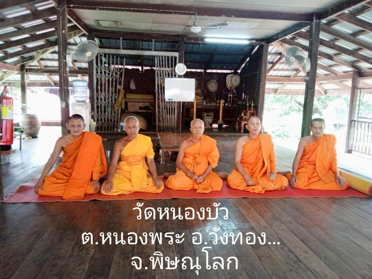 วัดหนองบัว
