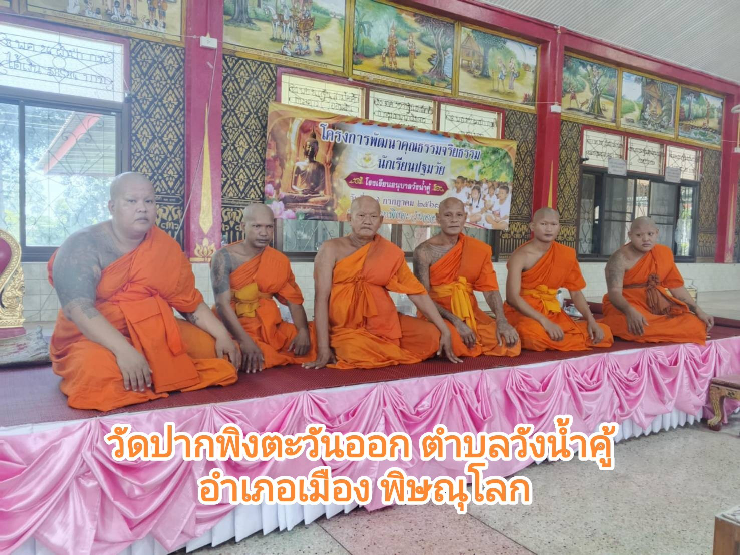 วัดปากพิง(ตะวันออก)