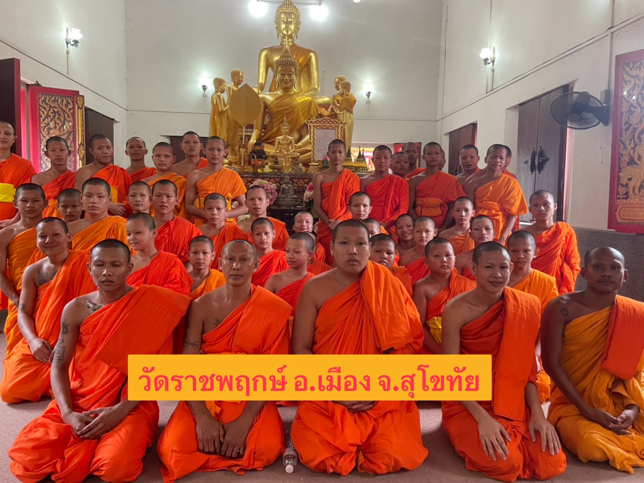 วัดราชพฤกษ์