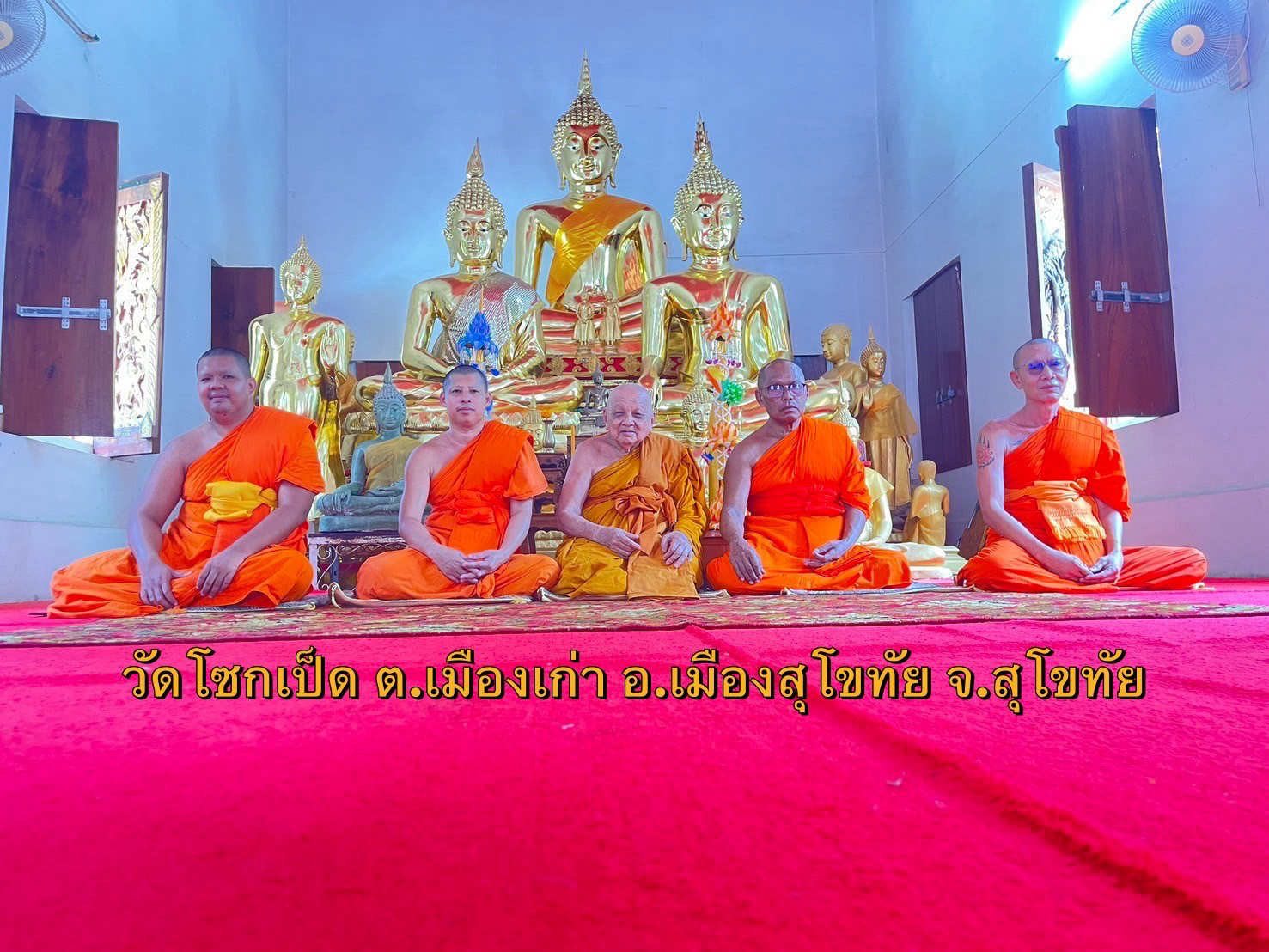 วัดโซกเป็ด