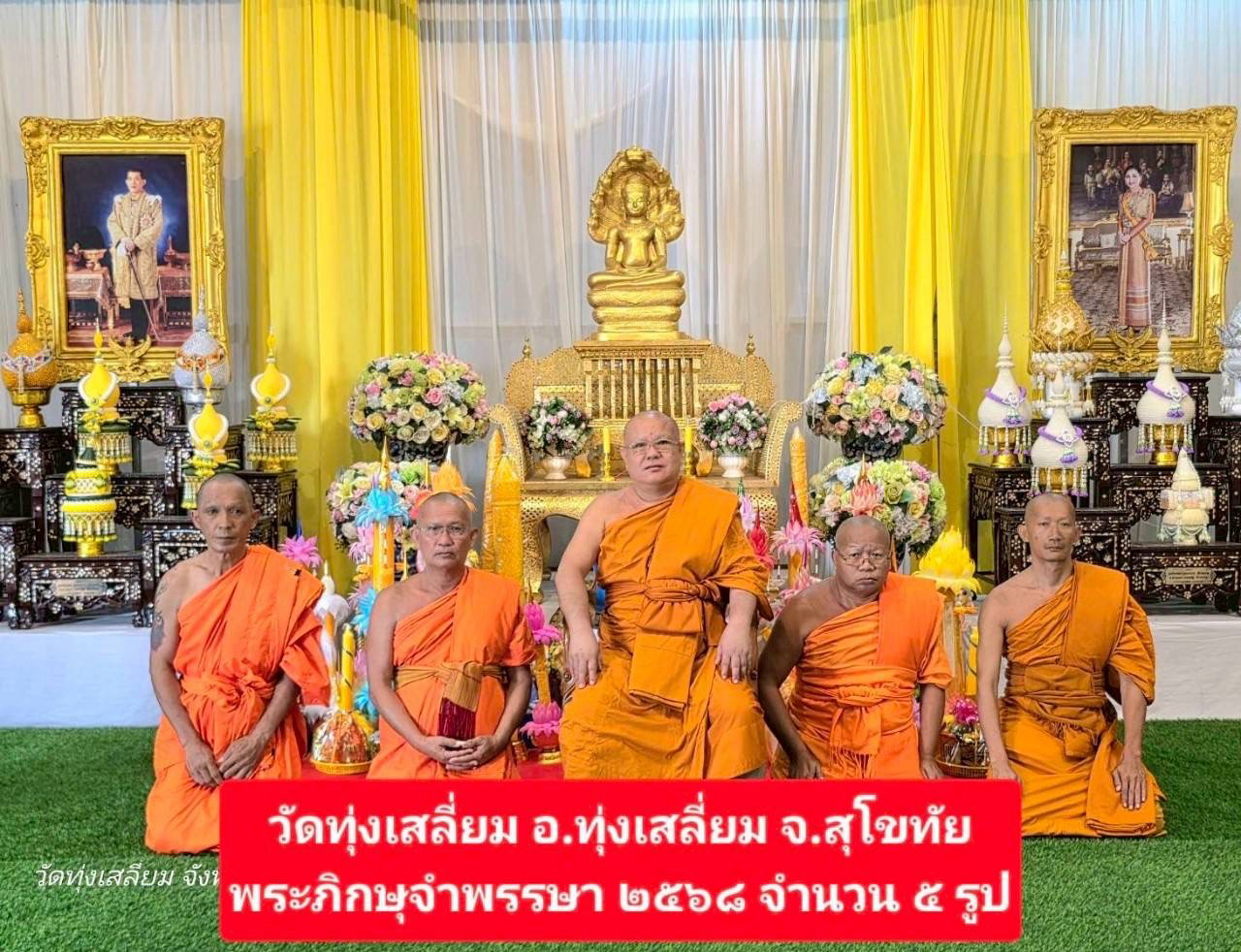 วัดสิงห์ทอง