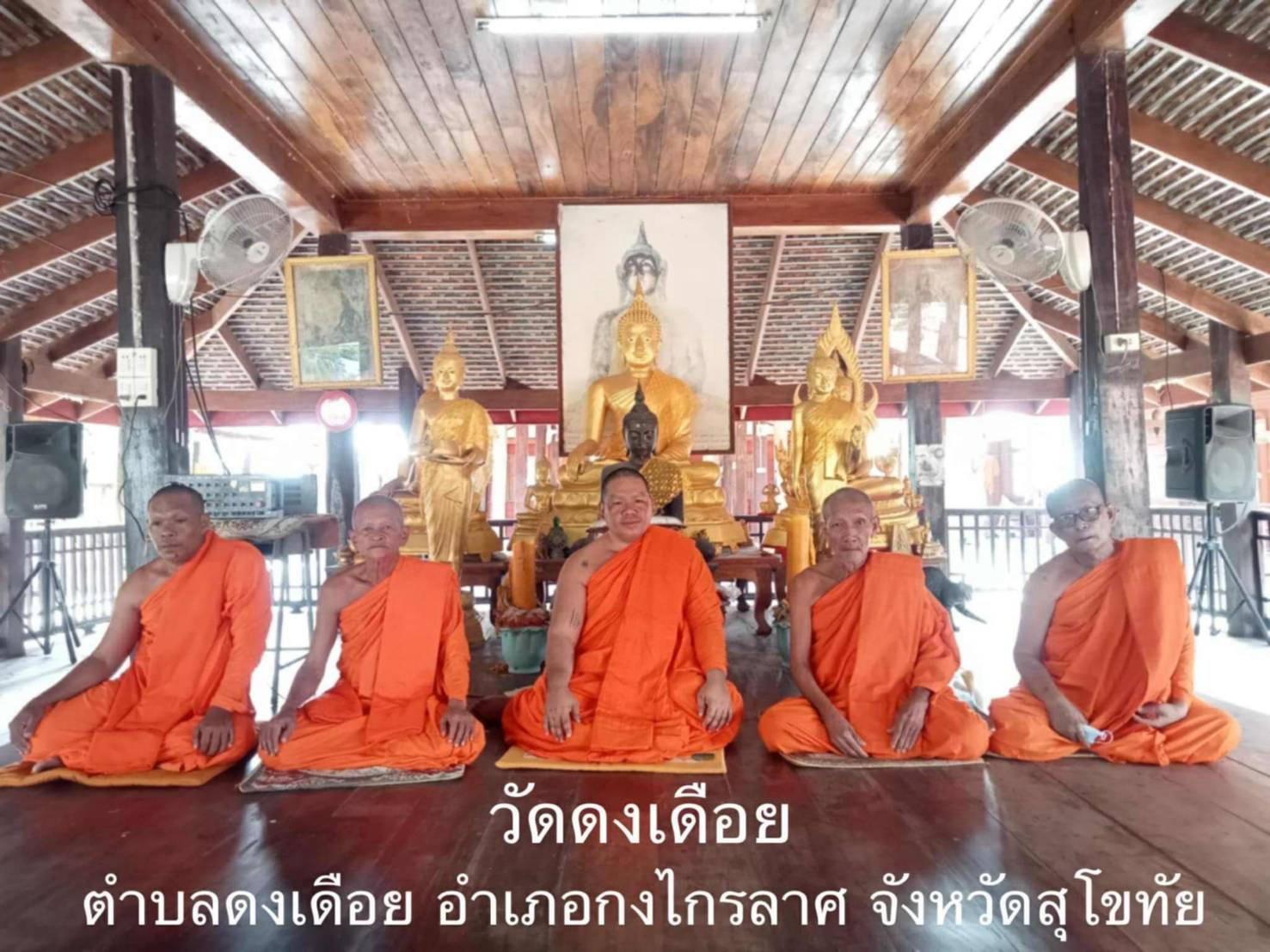 วัดดงเดือย