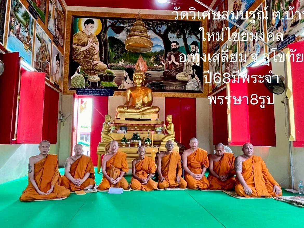 วัดวิเศษสมบูรณ์